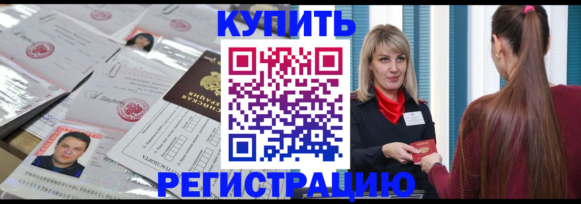 временная регистрация госуслуги в Ангарске