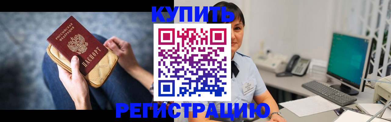 миграционный учет в Ангарске