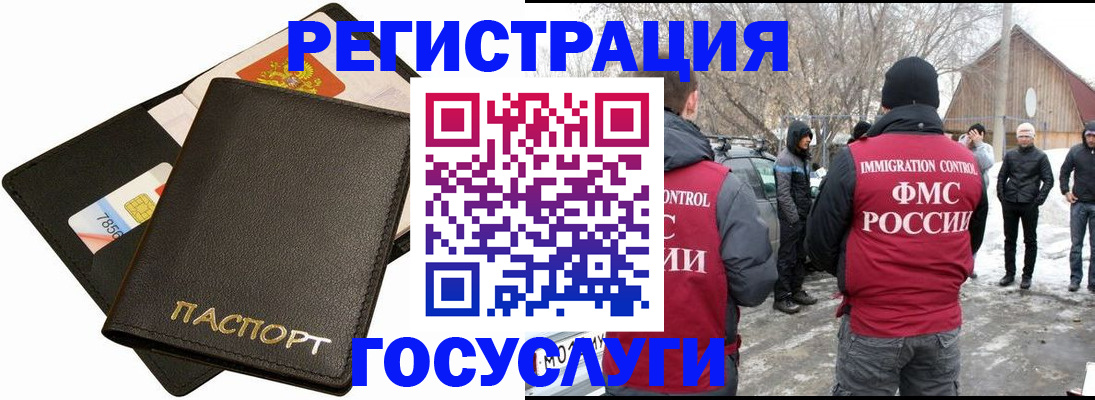 регистрация для дет. сада в Ангарске